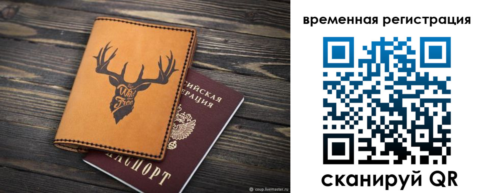 прописка в Владивостоке
