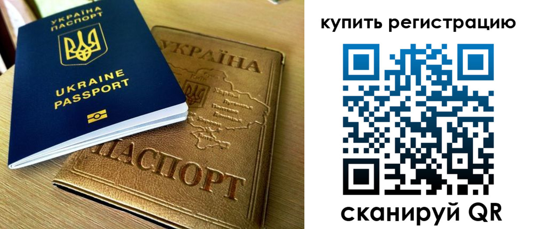 временная регистрация в квартире в Владивостоке