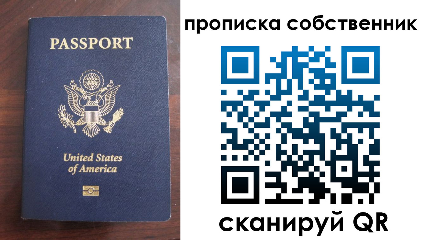 миграционный учет в Владивостоке