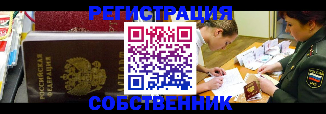 временная регистрация адрес в Владивостоке
