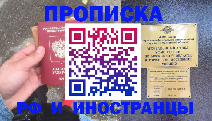 найти адрес прописки в Владивостоке