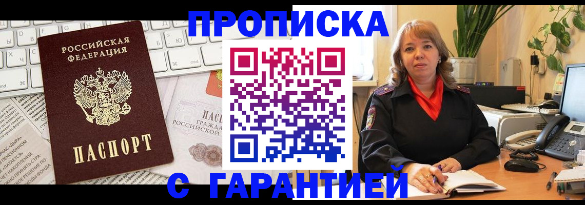 прописка иностранных граждан в Владивостоке