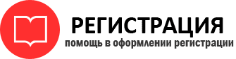 прописка в Владивостоке id256003